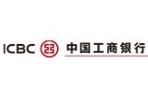 中国工商银行股份有限公司